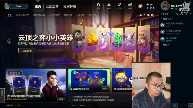 【2021-12-05 16点场】ashying：从不研究，就是瞎玩