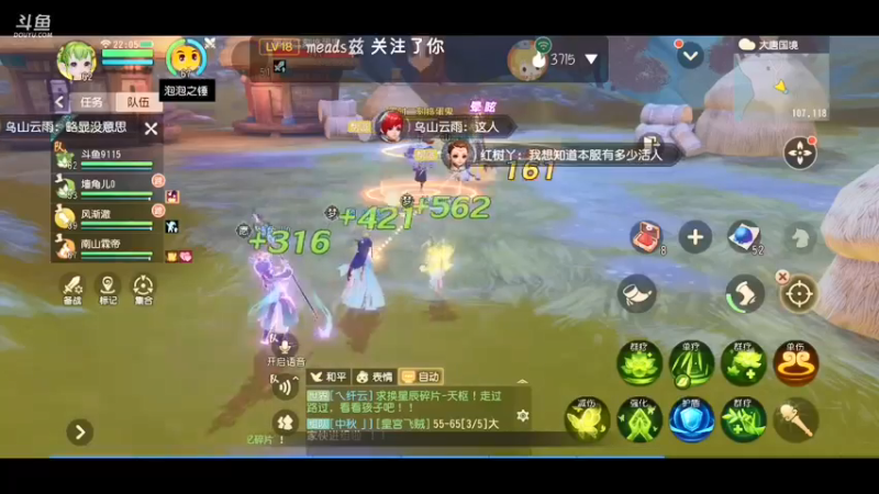 【2021-12-08 22点场】用户1244076：梦幻三维玄彩娥