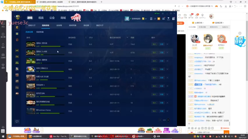 【2021-12-07 20点场】丶月色朦胧ys：晚上比赛4进2