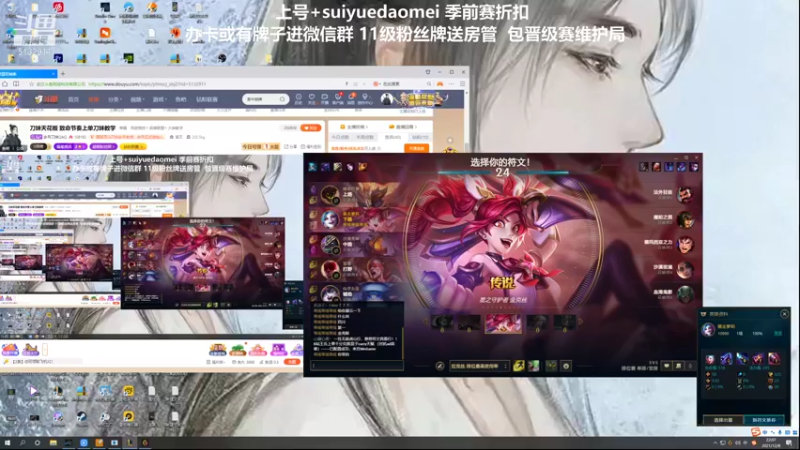 【2021-12-08 22点场】岁月刀妹QAQ：刀妹天花板 致命节奏上单刀妹教学