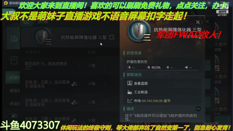 【2021-12-07 03点场】o莫羽寒：军团FWAD重组中