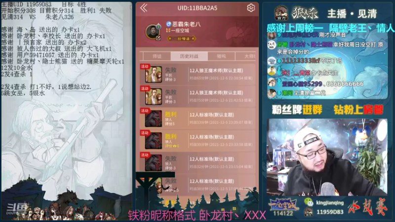 【2021-12-07 18点场】见清king：官狼门派赛S11，首战动物梦境