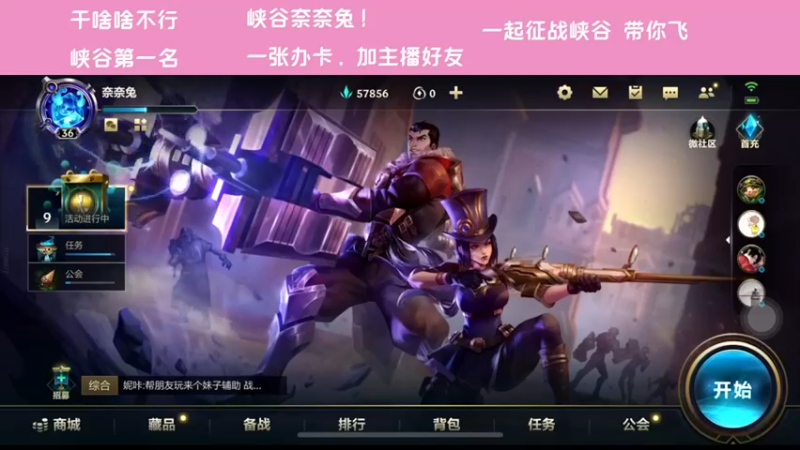 【2021-12-07 18点场】萝力桃：元气上线~峡谷强者~