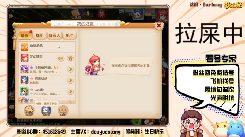 【2021-12-07 00点场】霹雳达浪娃：达浪：看号，专业就完事了