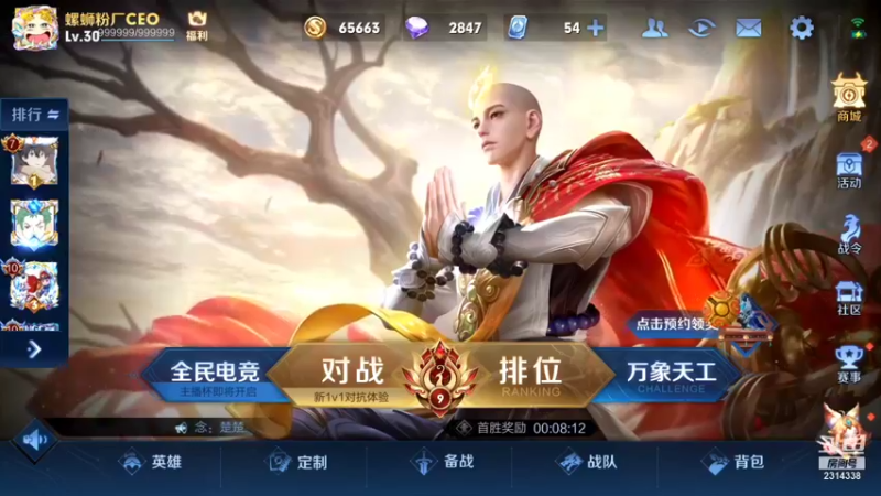 【2021-12-08 11点场】国服老狐狸：国服妲己：增强后随便上分