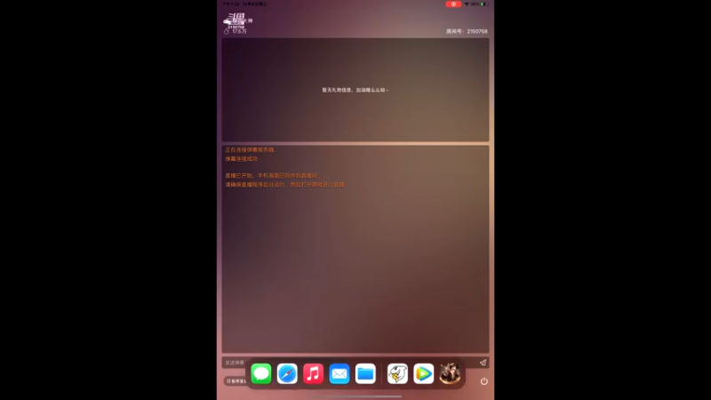 【2021-12-08 13点场】William丶威廉：威廉：玩会儿哈利波特
