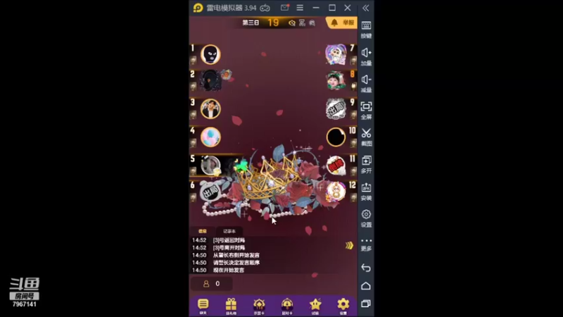【2021-12-07 14点场】向南不难阿：#天天狼人#一生爱上上千百回。