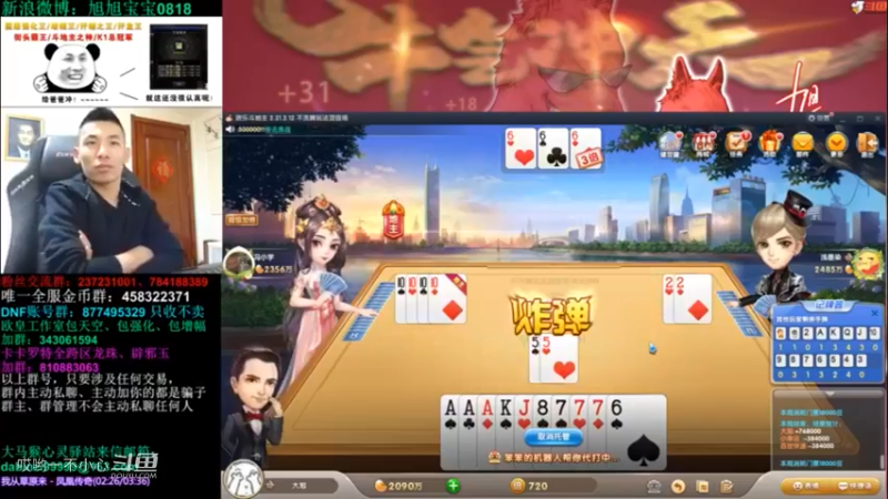 宝哥你怎么又去当送财童子了 (3)