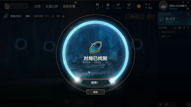 2021.12.4 LOL极地大乱斗——猴子，这两人想太多了