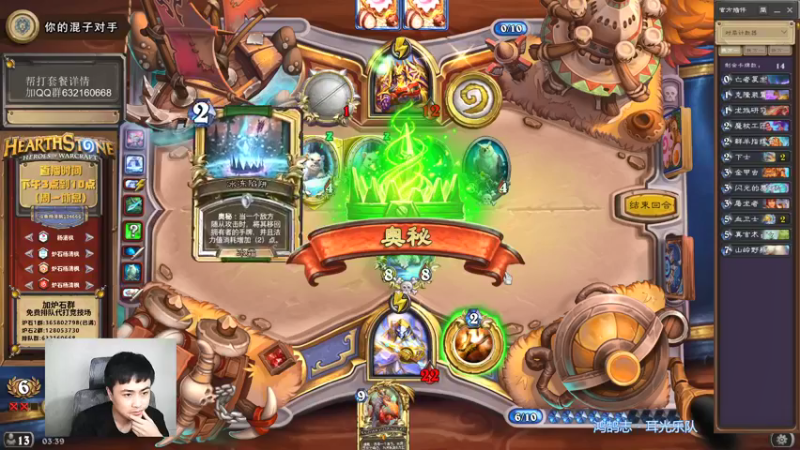 【2021-12-08 03点场】杨清枫：一个月30多个12胜的主播 现场吹牛！