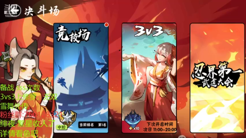 【2021-12-04 23点场】二服探路：天元自闭赛