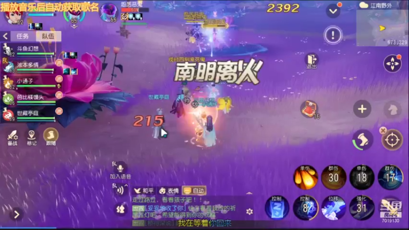 【2021-12-07 17点场】这不是理想是幻想：祝《梦幻西游三维版》2周年生日快乐！