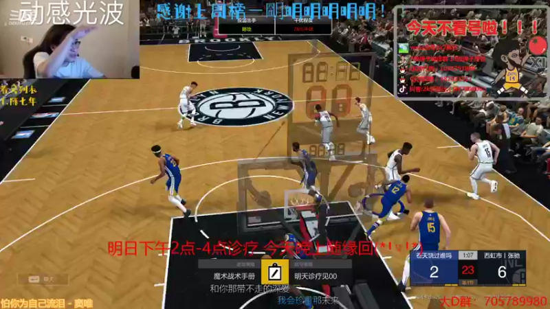 【2021-12-04 19点场】2k张献计：出去啦，明日下午2点诊疗见~