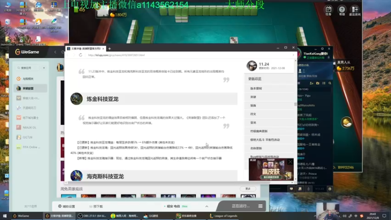 【2021-12-08 20点场】一万九千把大头：季前赛第一个王者大头加强了