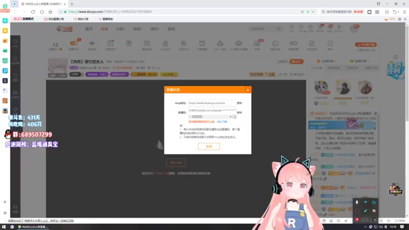 【2021-12-07 19点场】肉肉怎么这么菜：【肉肉】很忙的女人