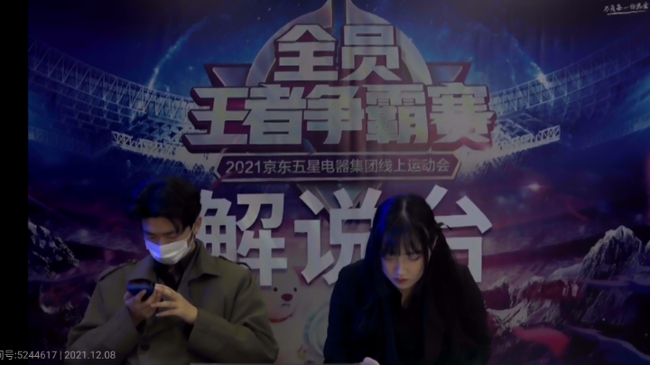 争霸赛解说奶茶