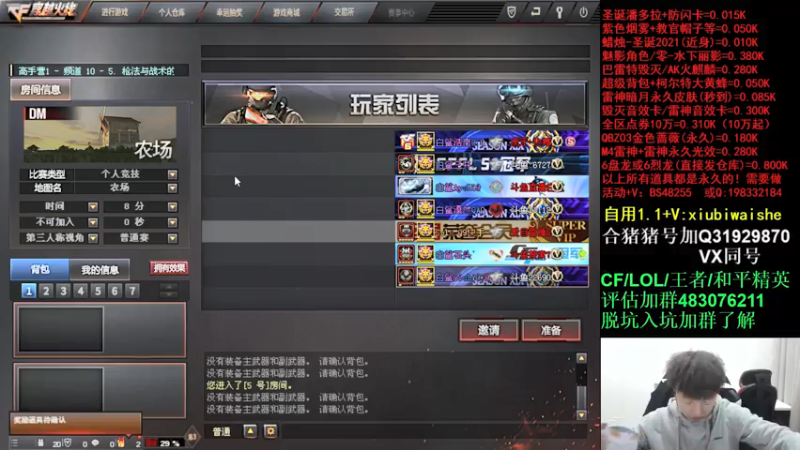 【2021-12-07 22点场】白鲨xiubi丶：来太仓蹭吃蹭喝！