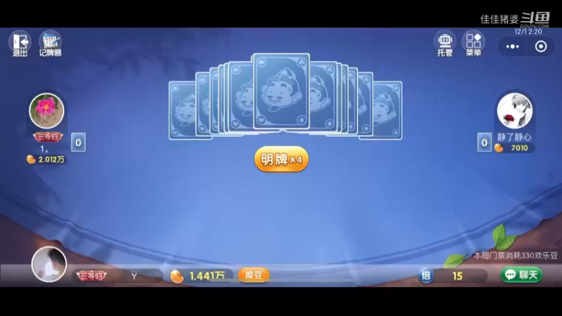 花甜月下41
