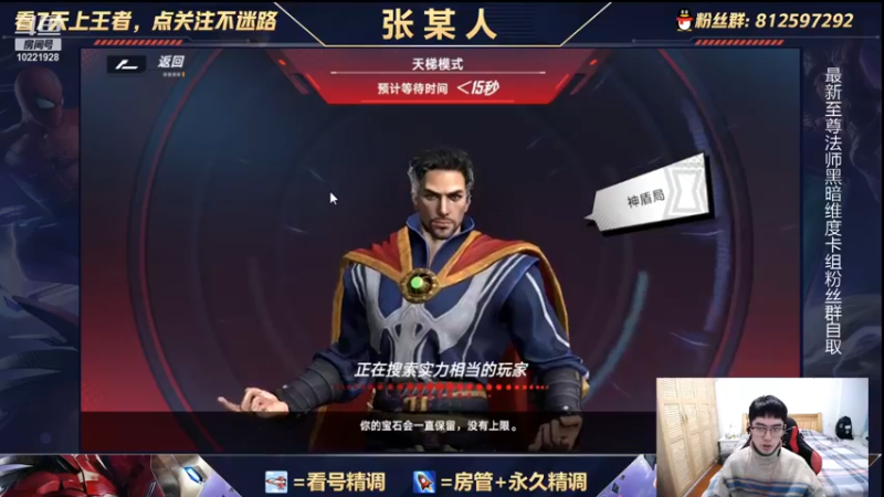 【2021-12-07 22点场】张某人o3o：上了大分后国际服爽一爽