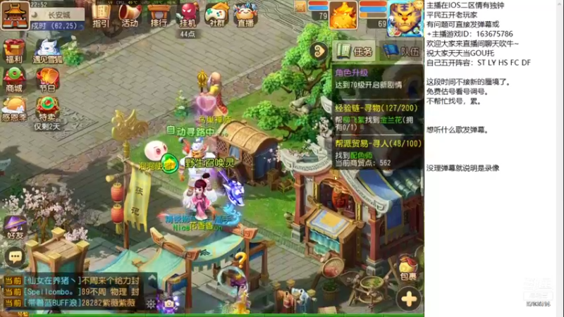 【2021-12-05 22点场】沉迷梦幻西游的蛋黄酥：播会儿蜃境~