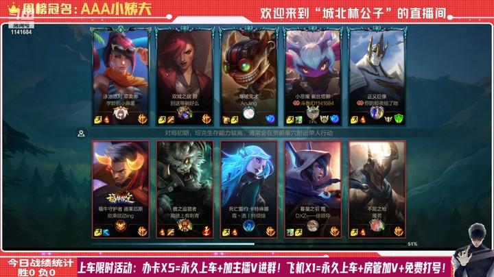 【LOL手游】国服职业小炮绝活哥（城北林公子）的上分攻略（0021）