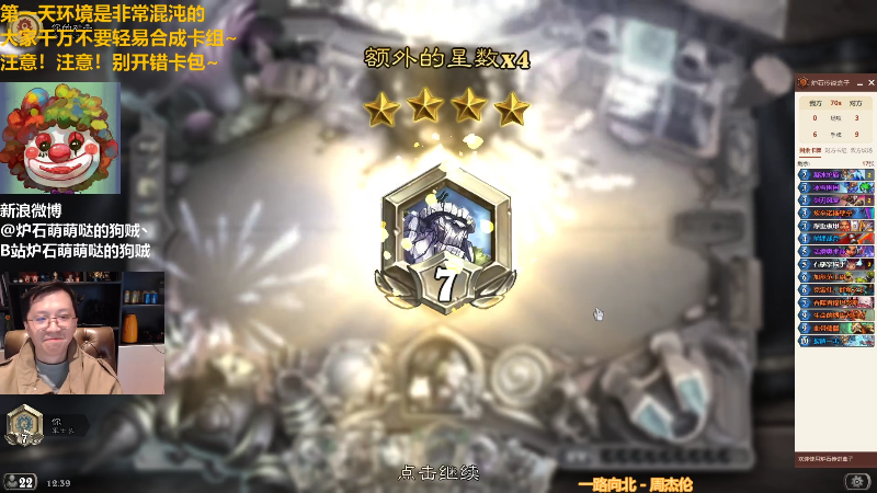 【炉石传说】恩基爱萌萌哒的狗贼的精彩时刻 20211208 12点场