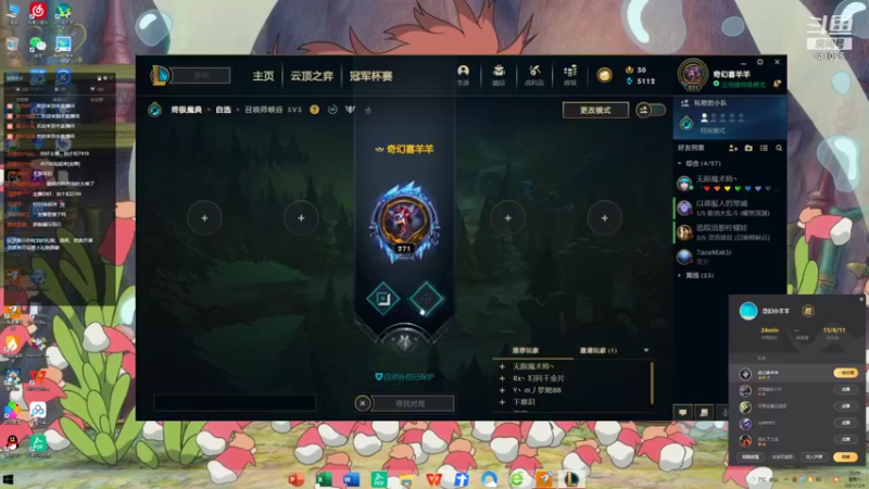 【2021-12-04 22点场】ashying：菜鸡，来互啄啊 841025
