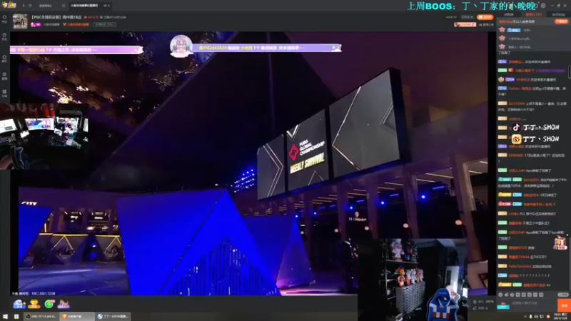 【2021-12-08 18点场】丁丁丶SHOW：【丁丁】PGC加油！