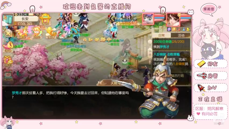 【2021-12-07 22点场】大话手游丶兔酱：大话手游 朔风解意