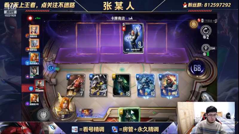 【2021-12-07 16点场】张某人o3o：今天上点小分,羁绊的力量