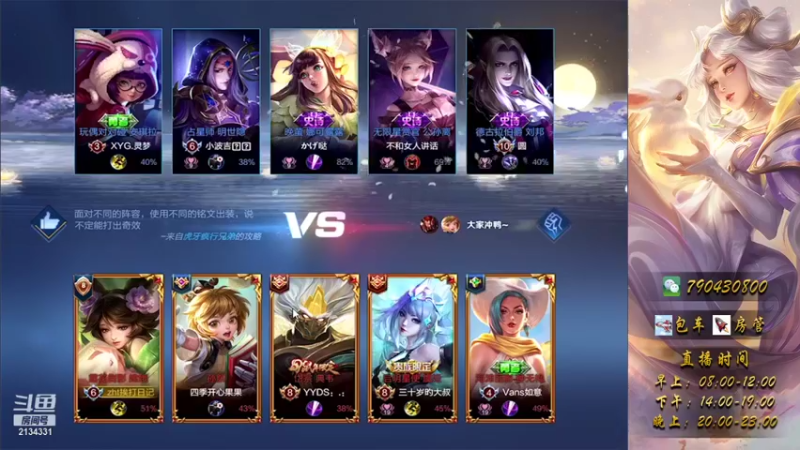 2号。排位1v5
