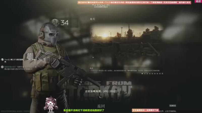 【2021-12-07 12点场】Biu十香：【斗鱼第一画质】萌新入坑体验~逃离塔科夫