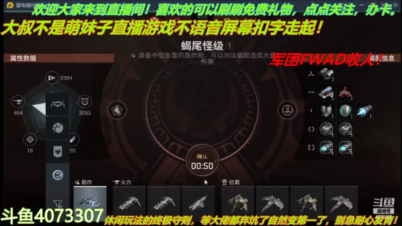 【2021-12-03 12点场】o莫羽寒：军团FWAD重组中