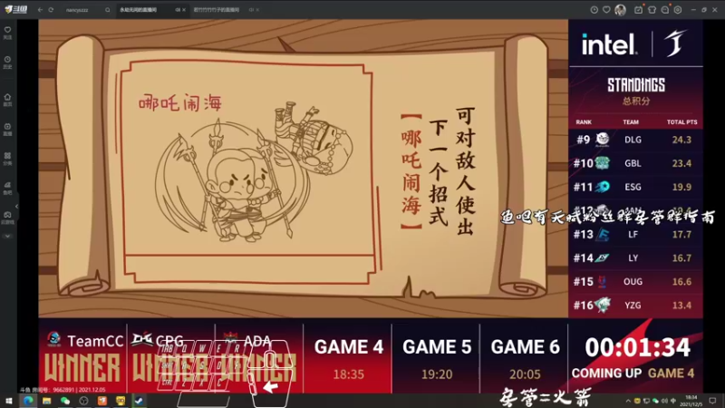 【2021-12-05 18点场】意念Oo：意念只想对岳山的时候不要输