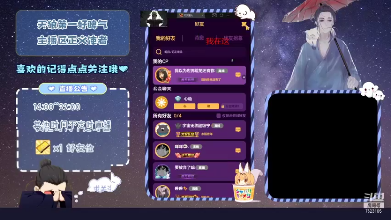【2021-12-06 20点场】宇宙无敌超级宁：#天天狼人#我只知道吃香蕉，怎么会知道这