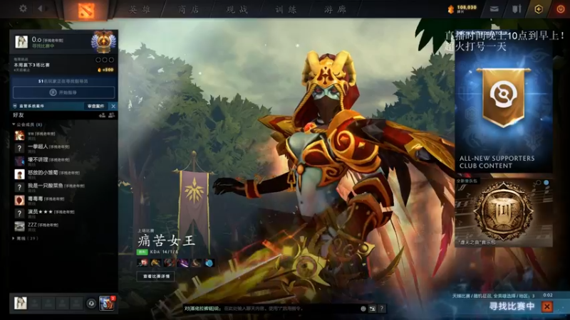 【2021-12-07 22点场】湫汲：想学一号位点进来就完事了！