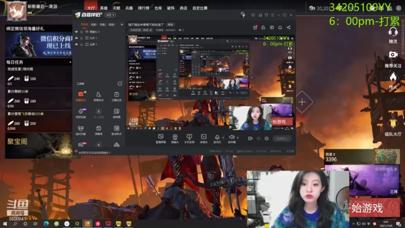 【2021-12-06 06点场】田喽喽：强不强进来看看不就知道了