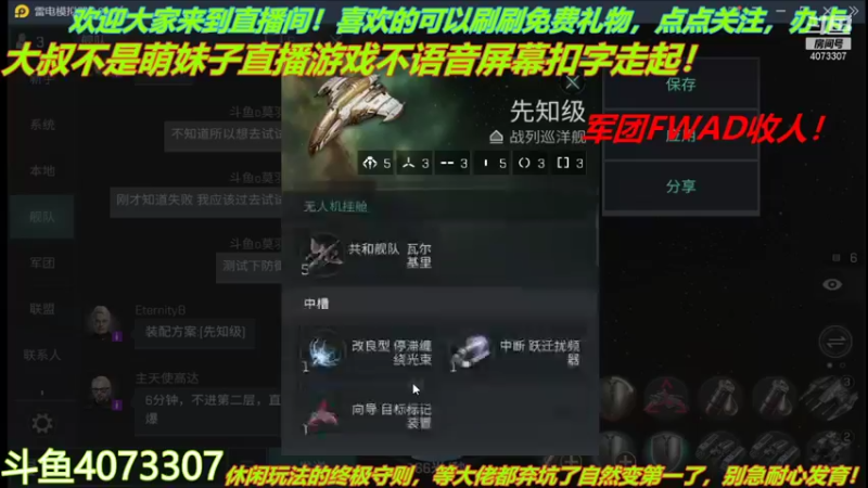 【2021-12-04 02点场】o莫羽寒：军团FWAD重组中