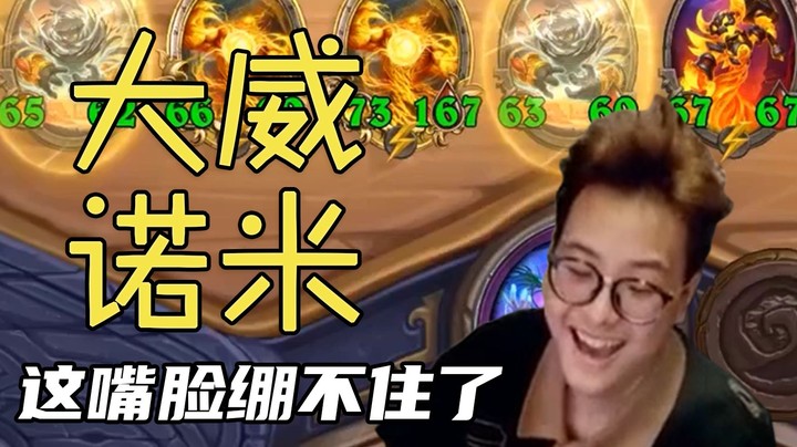 【夜吹的战棋日记452】进来不要打问号，六回合两碰双诺米，这就是蓝龙的魅力！