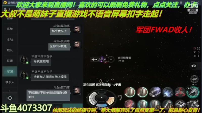 【2021-12-06 11点场】o莫羽寒：军团FWAD重组中
