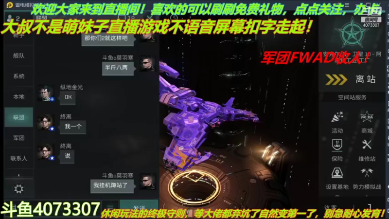 【2021-12-02 17点场】o莫羽寒：军团FWAD重组中