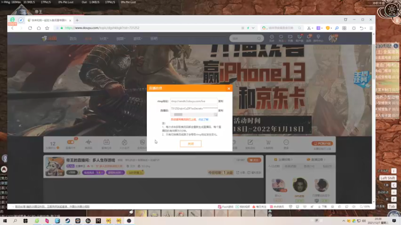 【2021-12-07 20点场】主播帝王：帝王的直播间：多人生存游戏
