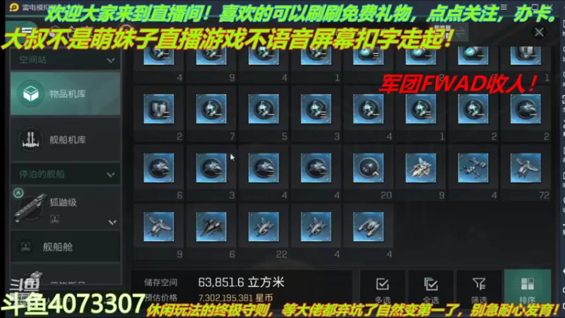 【2021-12-02 11点场】o莫羽寒：军团FWAD重组中