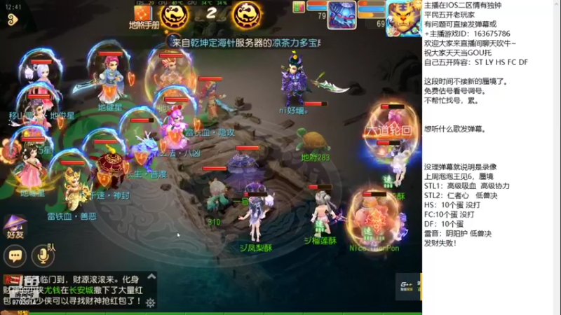 【2021-12-06 12点场】沉迷梦幻西游的蛋黄酥：发财的周一？？