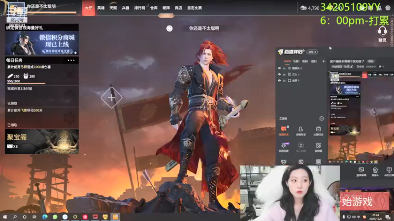 【2021-12-06 21点场】田喽喽：强不强进来看看不就知道了