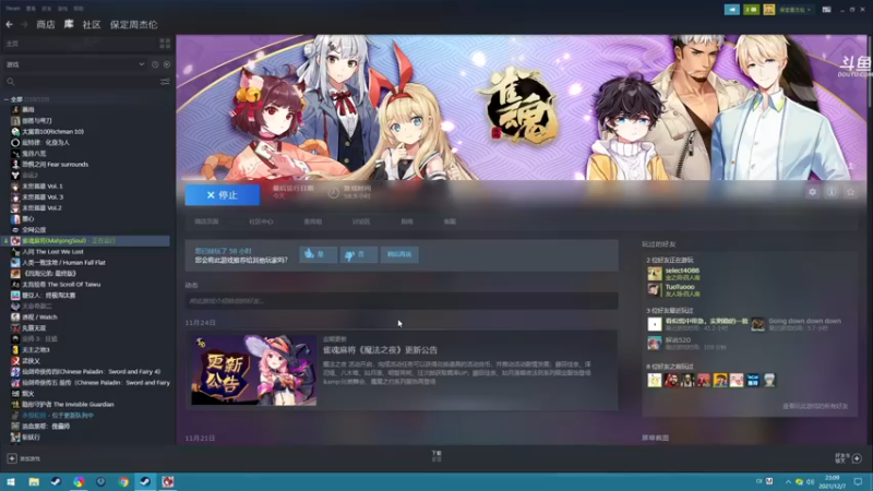 【2021-12-07 23点场】dudu4e嘟师傅：【解说嘟师傅】智斗两大美女解说