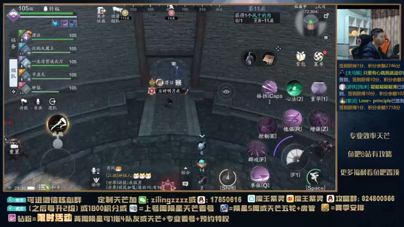 【2021-12-07 23点场】魔王紫灵：紫灵:组队天芒搞一波