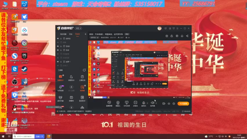 【2021-12-05 13点场】鹿城张翼德：新游：天命奇御2，帝国神话，宝可梦珍珠