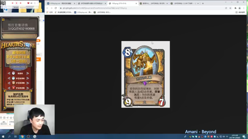 【2021-12-08 01点场】杨清枫：一个月30多个12胜的主播 现场吹牛！