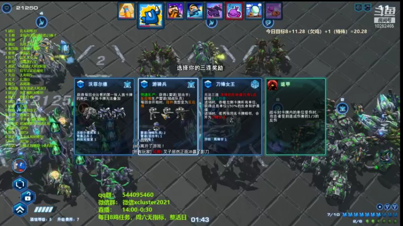 【2021-12-07 23点场】xcluster：星际酒馆，还鸡日常